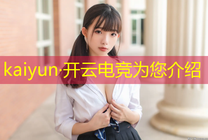 kaiyun·开云电竞为您介绍：社团活动电竞比赛新闻稿范文