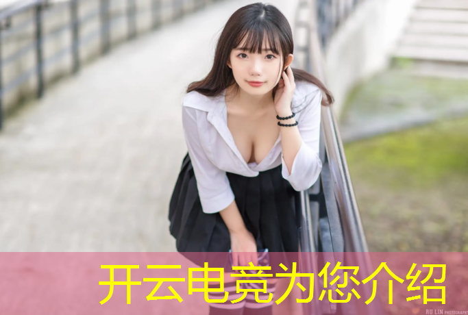 开云电竞为您介绍：无锡专业的电竞俱乐部