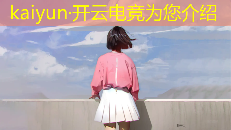 kaiyun·开云电竞为您介绍：反电诈拒毒品有奖竞答活动开始啦