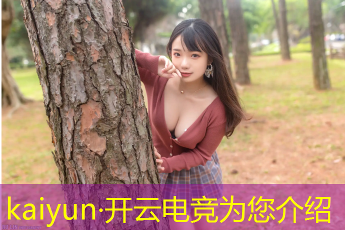 开云电竞为您介绍：电竞赛事cospla