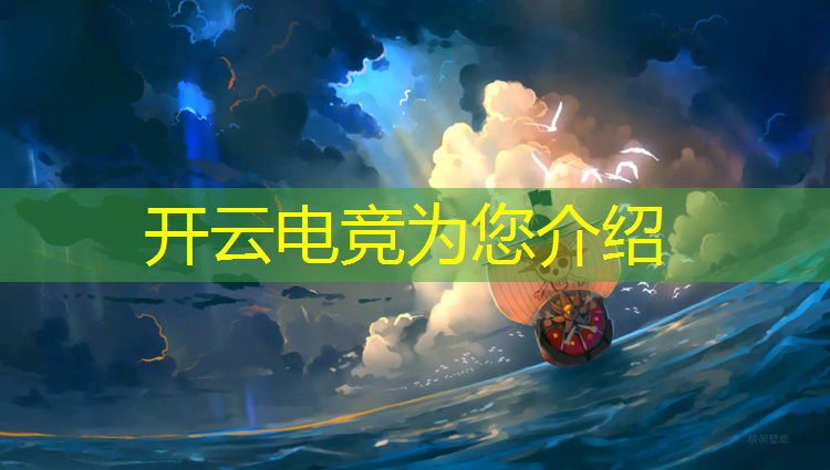 kaiyun·开云电竞为您介绍：哈尔滨剑桥学院电竞班