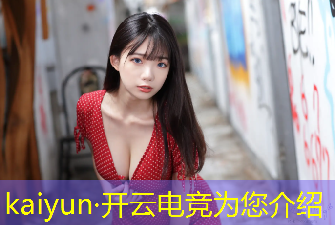 开云电竞为您介绍：电竞赛事报名收费吗吗