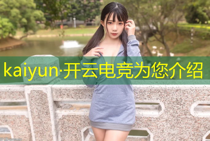 kaiyun·开云电竞为您介绍：南京暑假电竞培训班怎么报名