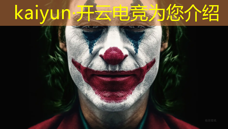kaiyun·开云电竞为您介绍：美国电竞赛事游戏排名
