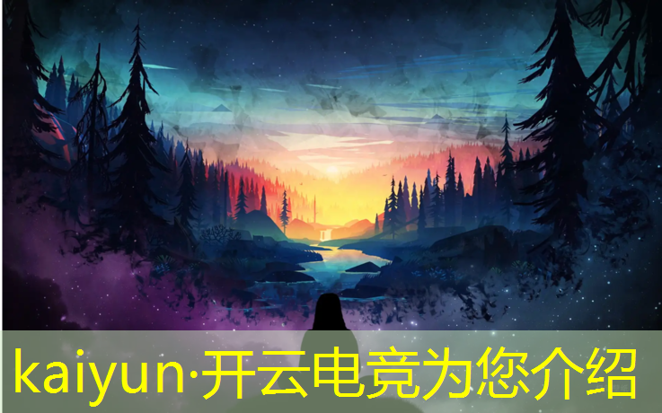 kaiyun·开云电竞为您介绍：怎样预约全民电竞赛事时间