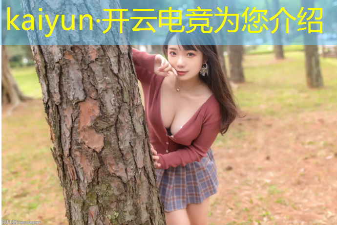 kaiyun·开云电竞为您介绍：电竞赛事直播怎么收费