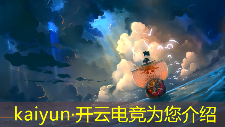 kaiyun·开云电竞为您介绍：成都职校有电竞专业吗