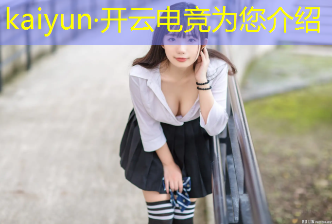 kaiyun·开云电竞为您介绍：电竞酒店大学生假期活动