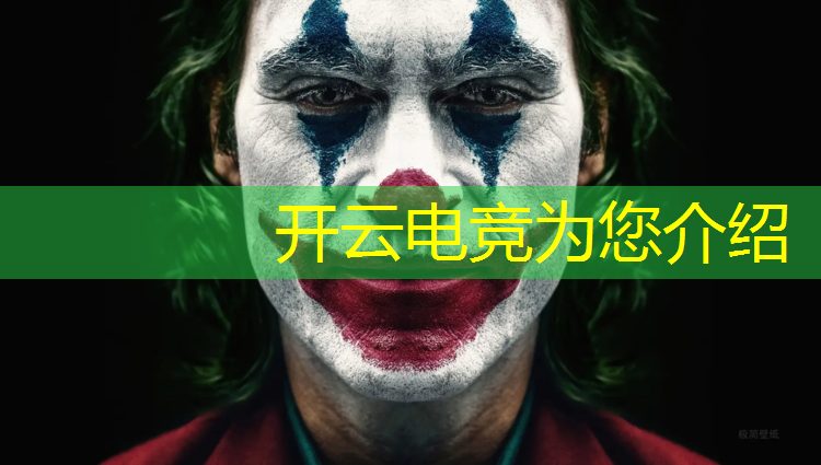 kaiyun·开云电竞为您介绍：网易电竞赛事导演是谁