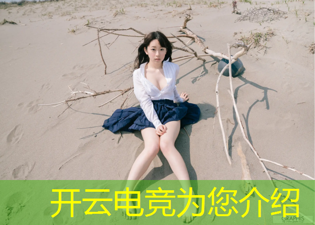 kaiyun·开云电竞为您介绍：拉萨有电竞班吗多少钱