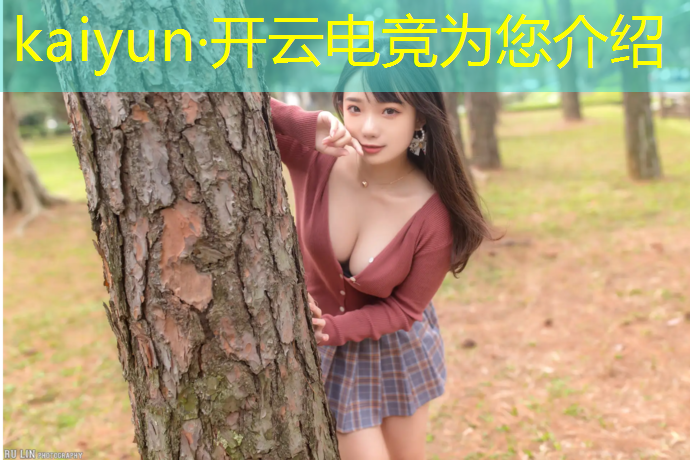kaiyun·开云电竞为您介绍：打电竞报什么专业比较好