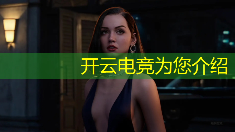 开云电竞为您介绍：东莞电竞班价格贵吗吗
