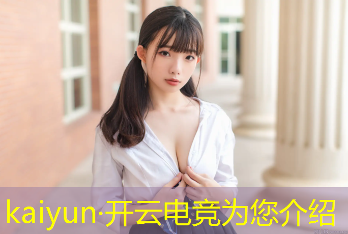 开云电竞为您介绍：学电竞专业需要考大学吗