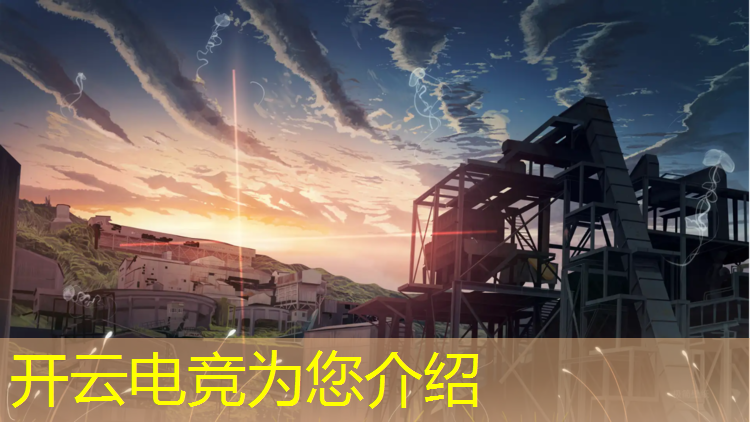kaiyun·开云电竞为您介绍：临汾电竞高校有哪些专业